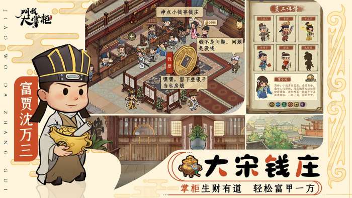 叫我大掌柜国际服图6