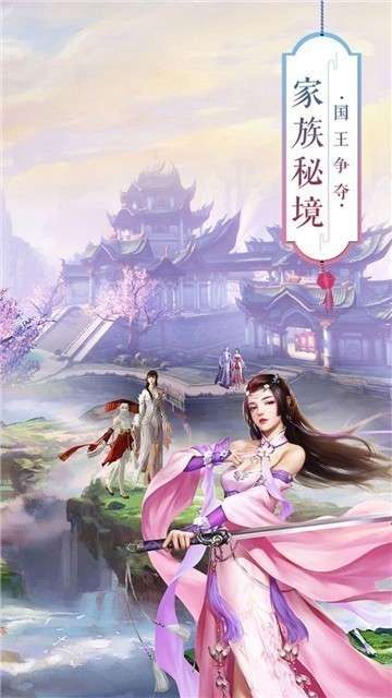 青云剑诀元宝版图3