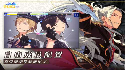 偶像梦幻祭2官方图4