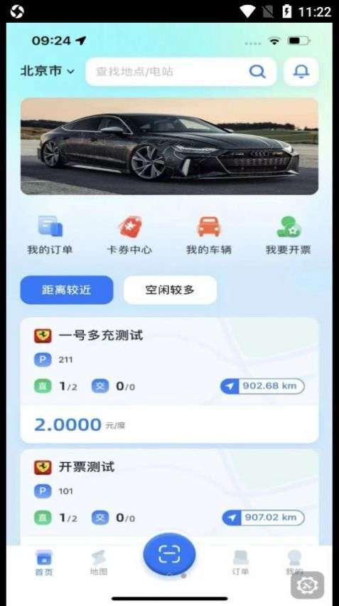 铁塔汽车充电图3