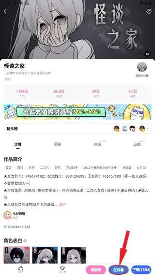 怪谈之家正版手游图25