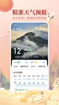 全民万年历图2