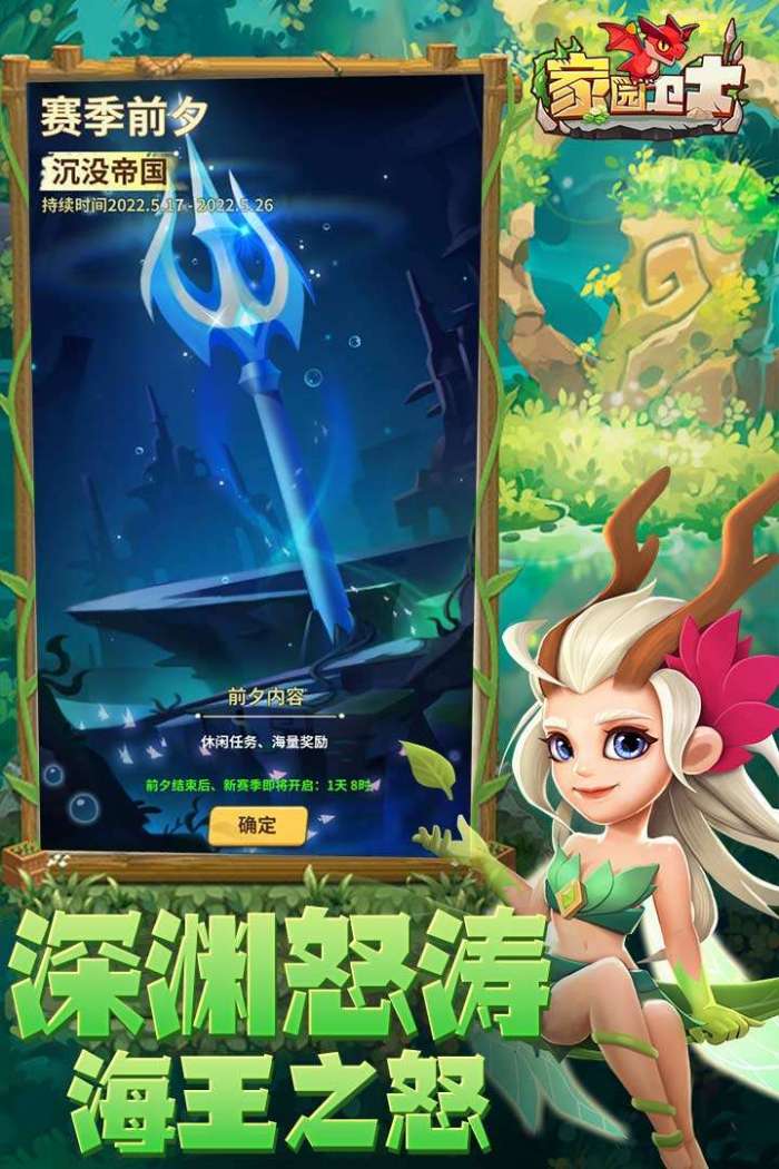 家园卫士图4