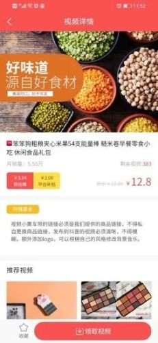 抖商优品图2