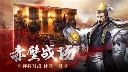 魔将三国图3