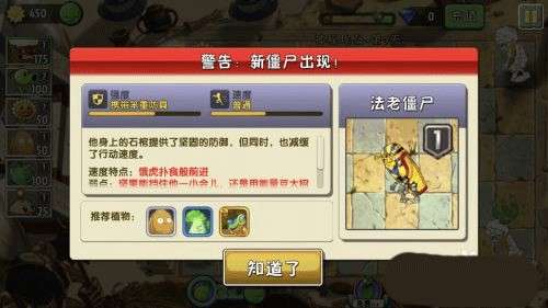 植物大战僵尸2内购破解版图7