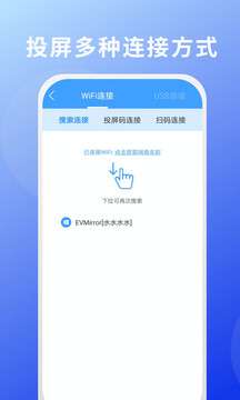 Ev投屏图2