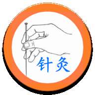中医针灸