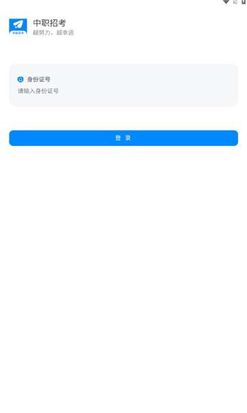 中职招考图1