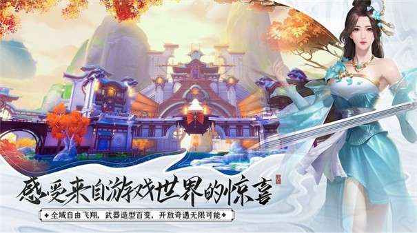 九霄剑歌图1