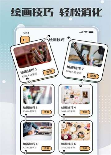 painter绘画板软件图1