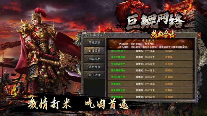 巨鲲网络图3