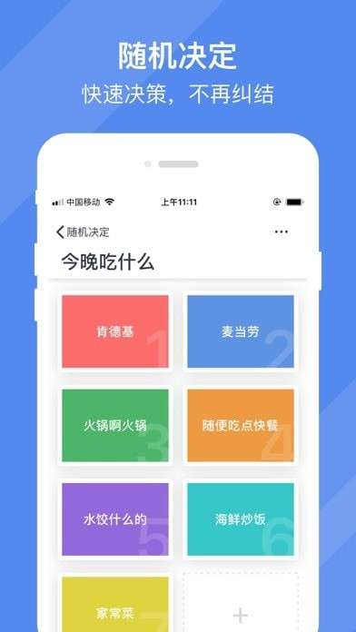 效率控图6