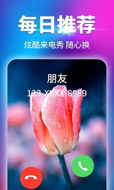 嗨来电铃声视频图2