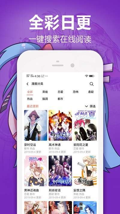 嘿嘿漫画在线阅读页面免费漫画入口图4