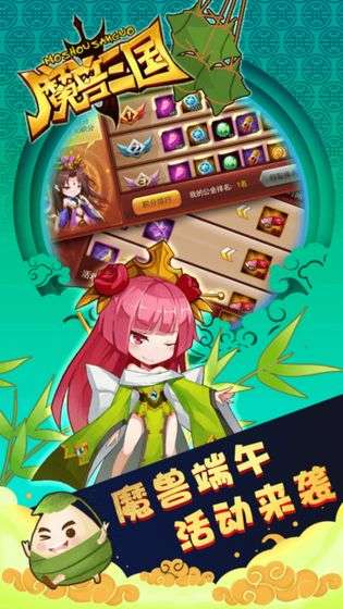 魔兽三国福利版图5