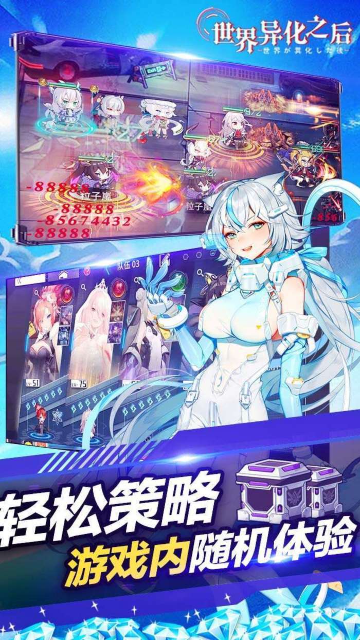 世界异化之后（BT百亿0.1折爆送SSR）图3