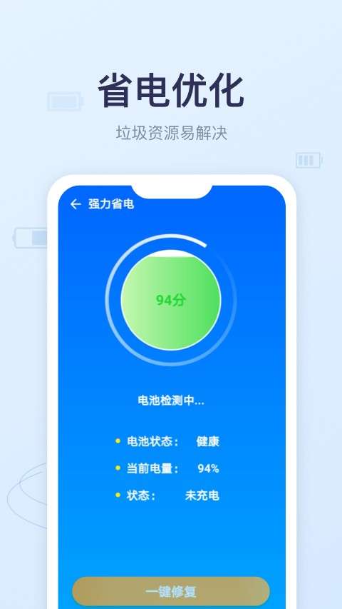 优享充电图2
