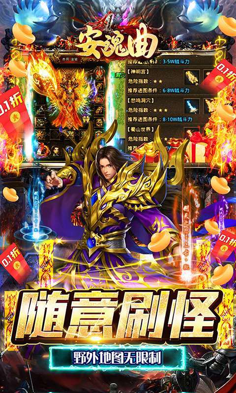 安魂曲(0.1折爆爽天师三职业)图4