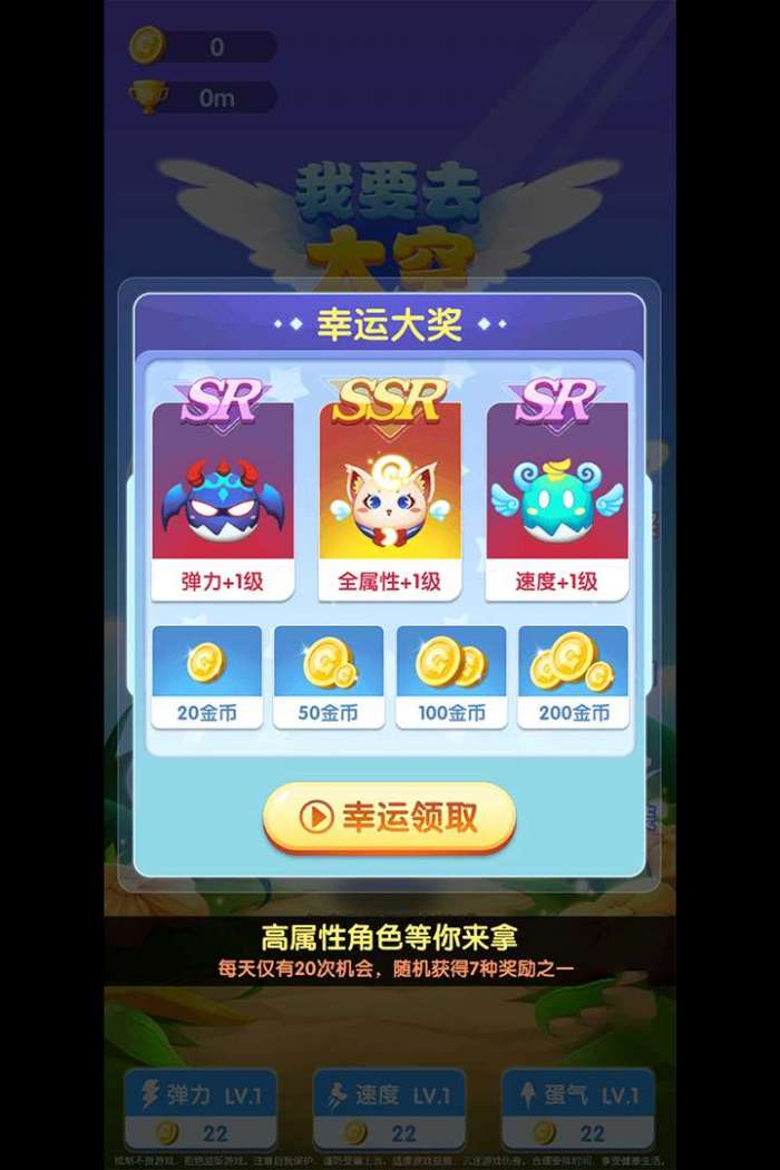 我要去太空图1