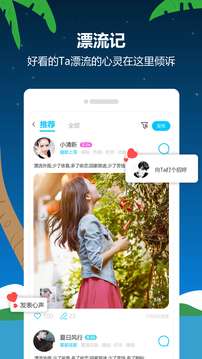 漂流瓶子图2