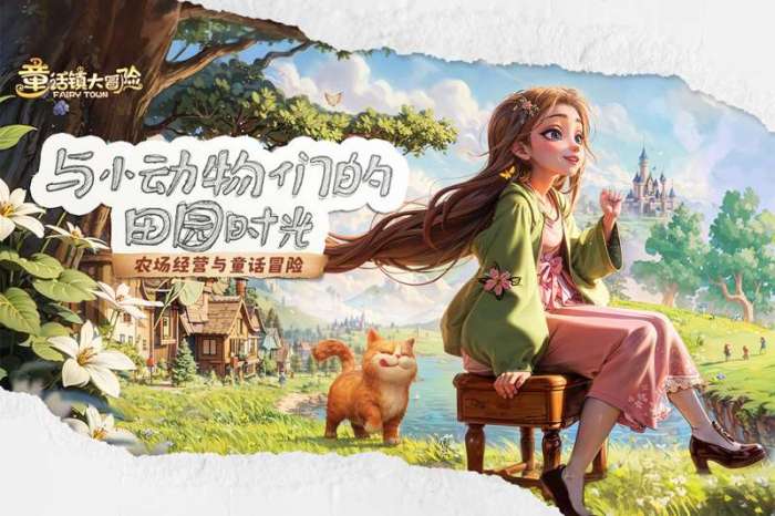 童话镇大冒险图2