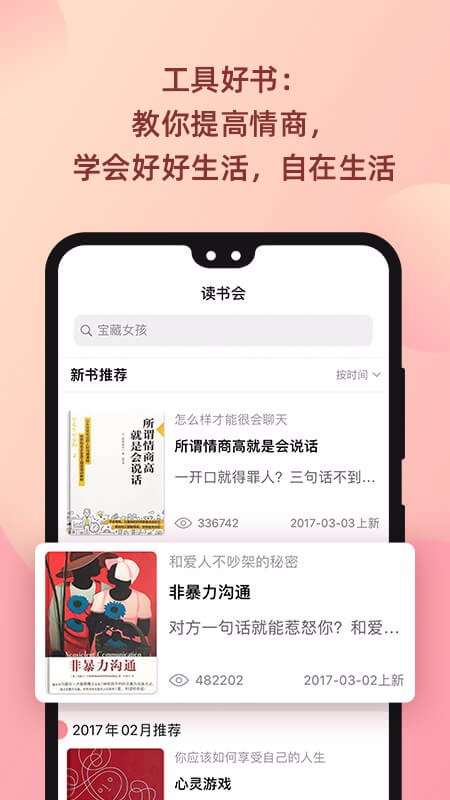 陆琪读书会图3