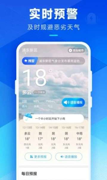 希望天气图3