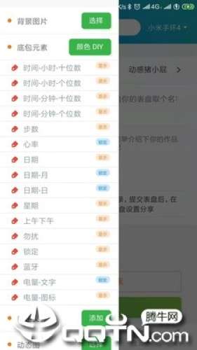 表盘自定义工具7版本图2