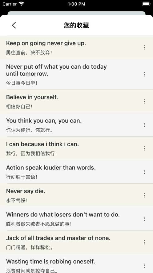 英语名言图1