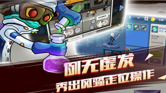 暴击猎人火柴人图2
