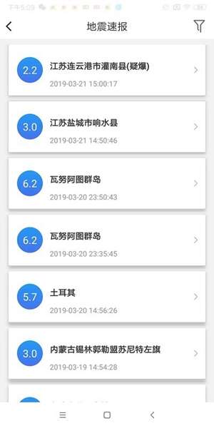 地震预警图2