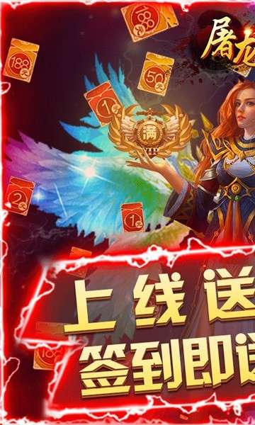 屠龙勇士折扣版图4