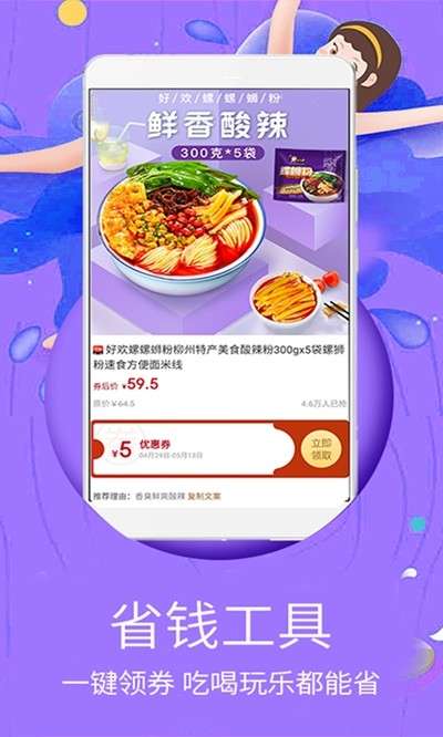 巨惠省最新版图3