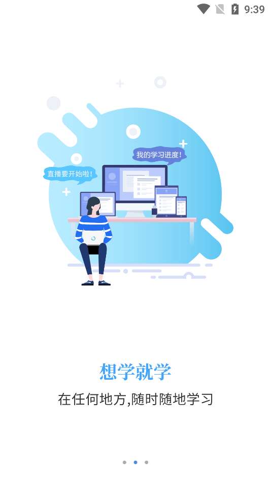 智考通考生端图4