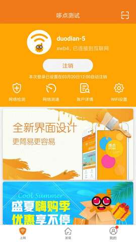 哆点校园图3