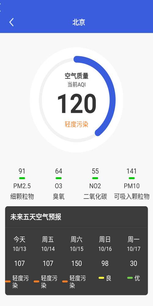 Hello天气图3