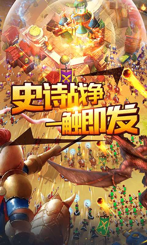 光明使者图3
