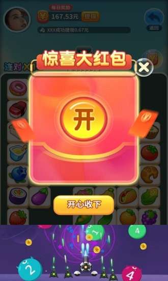 来玩连连看图3