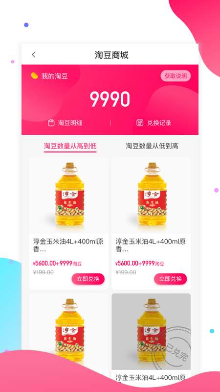 淘多优品商家版图4