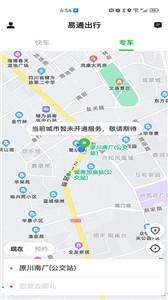 易通出行图2