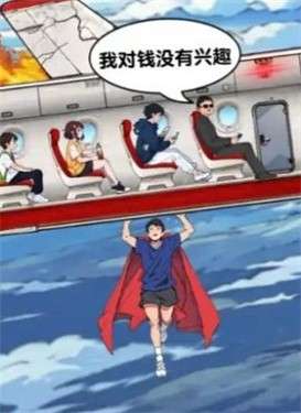 找就完事了图3