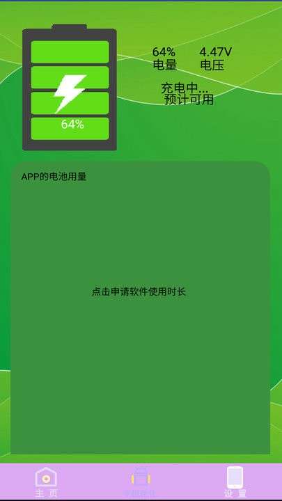 空调万能遥控器图2