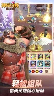 神域奇兵远征国际服图2
