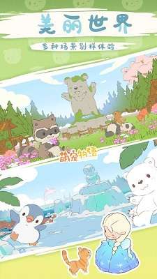 萌宠物语内置菜单图3