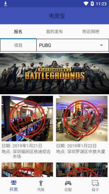 电竞Spot密友图1