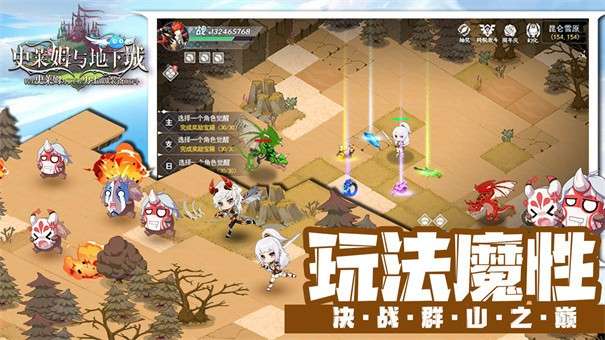 史莱姆与地下城官服图11