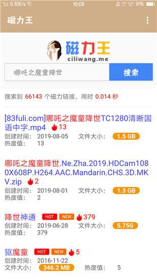 磁力王图4