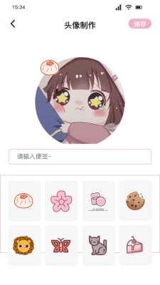 桃花特效相机图1