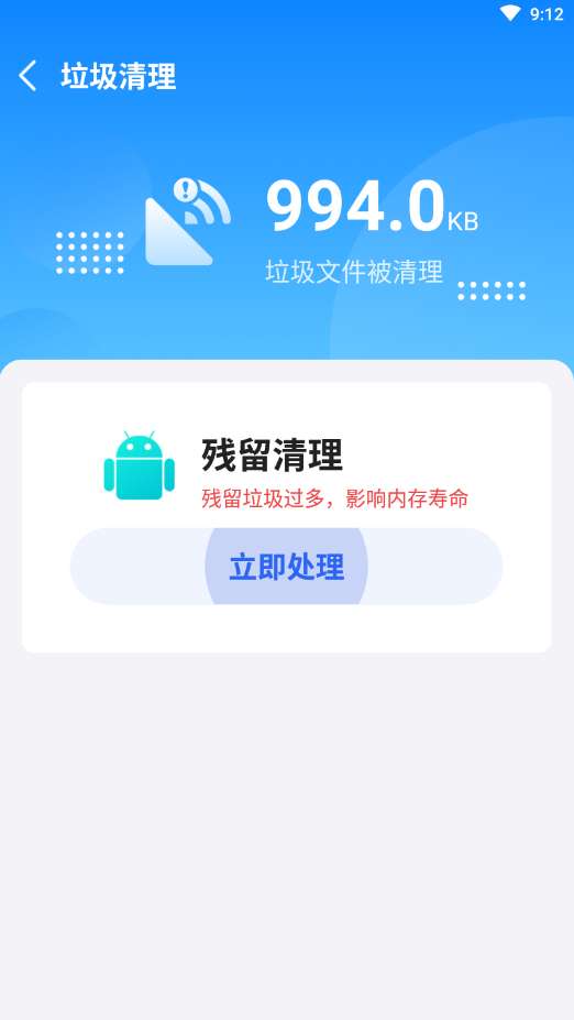 超越清理图1